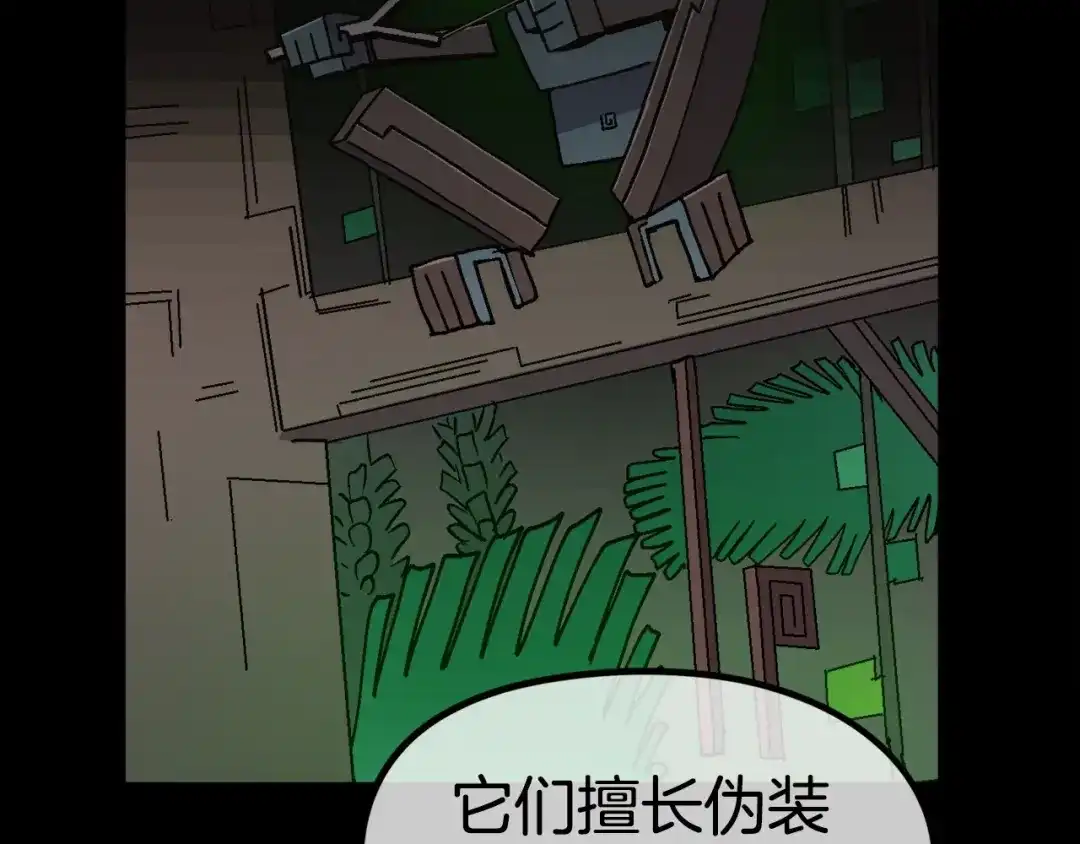 《百万博主战斗风暴》第13话 积木山崩 第162页