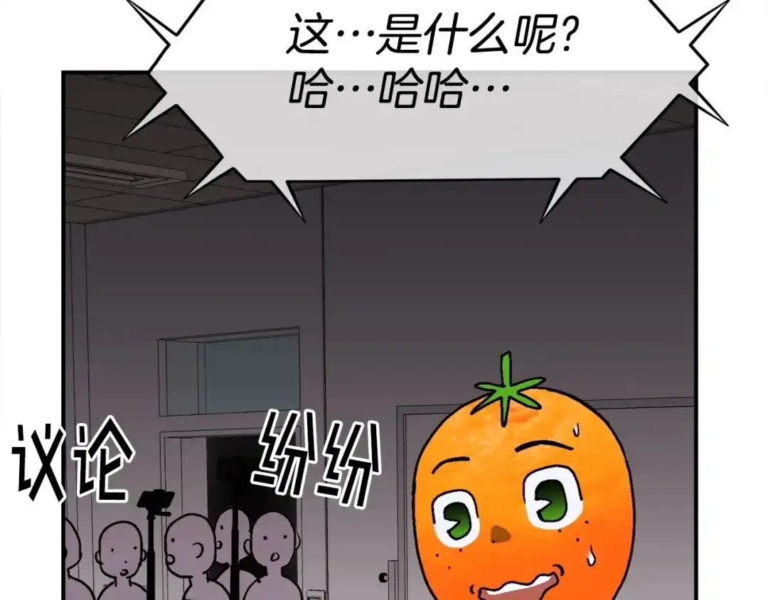 《百万博主战斗风暴》第13话 积木山崩 第87页