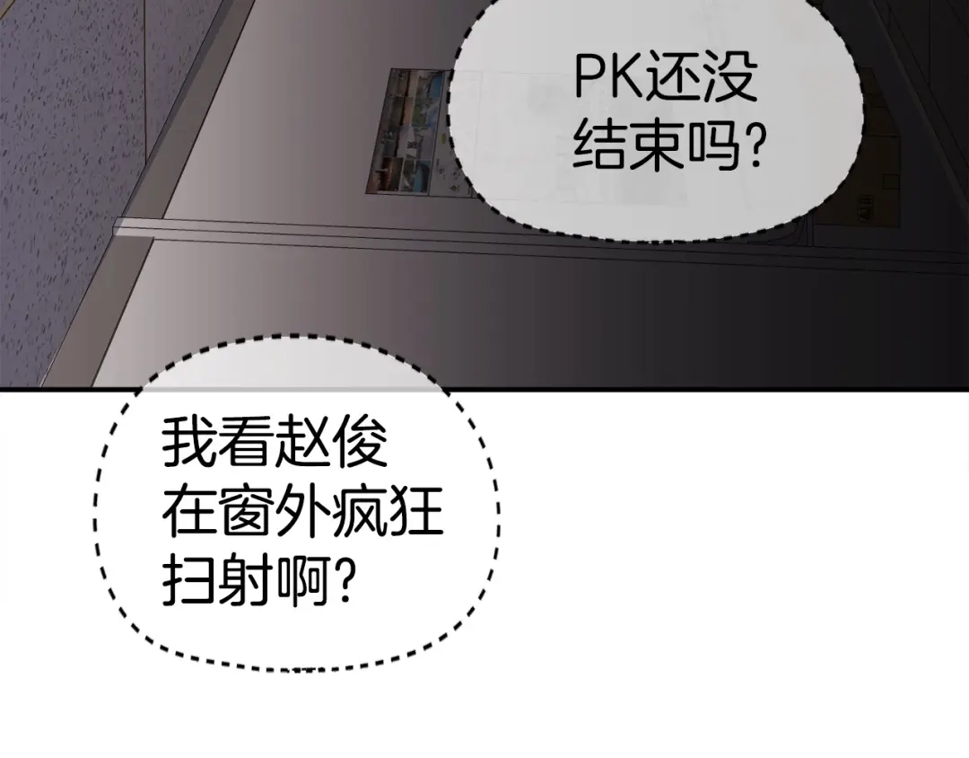 《百万博主战斗风暴》第13话 积木山崩 第50页