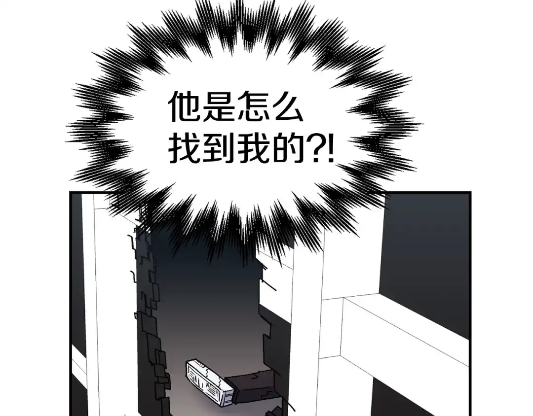 《百万博主战斗风暴》第13话 积木山崩 第145页