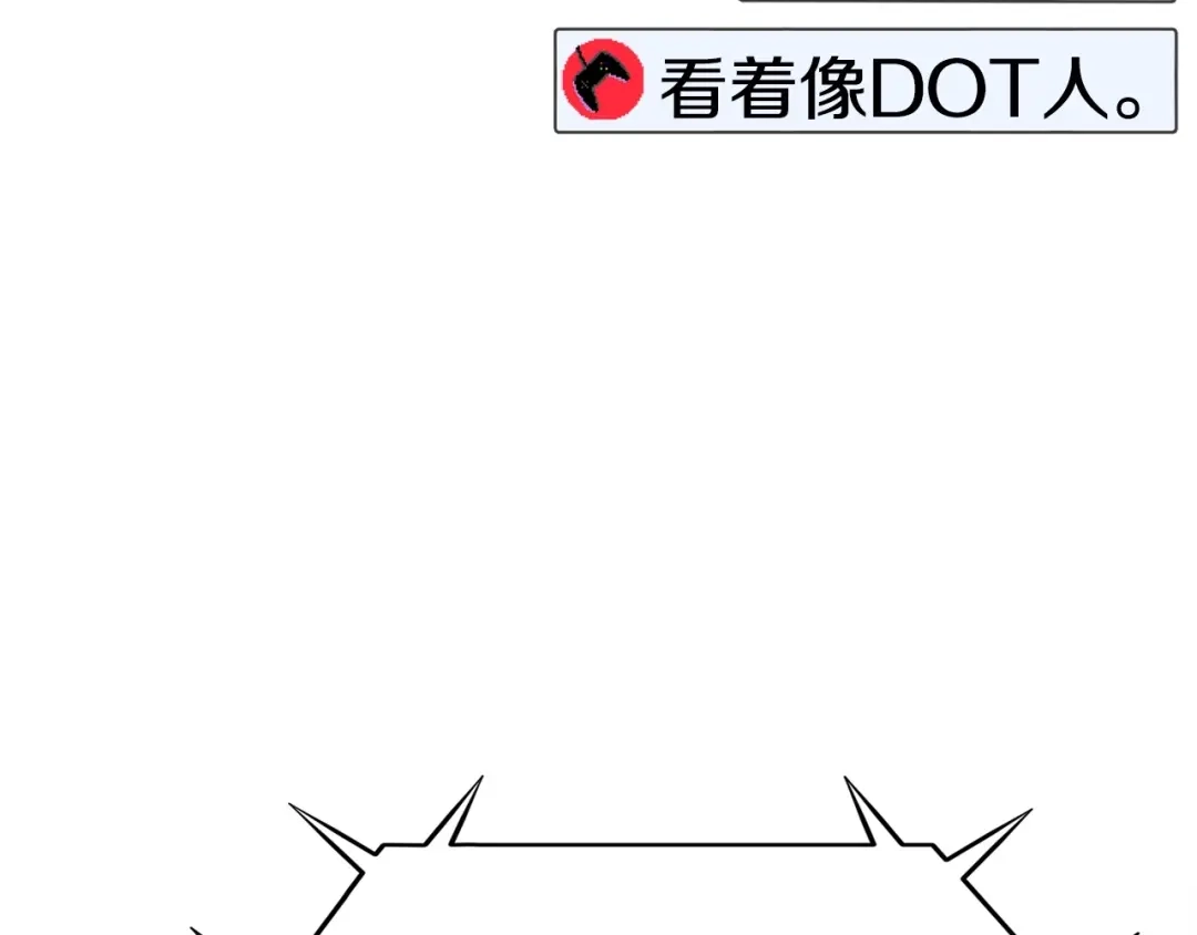 《百万博主战斗风暴》第13话 积木山崩 第86页