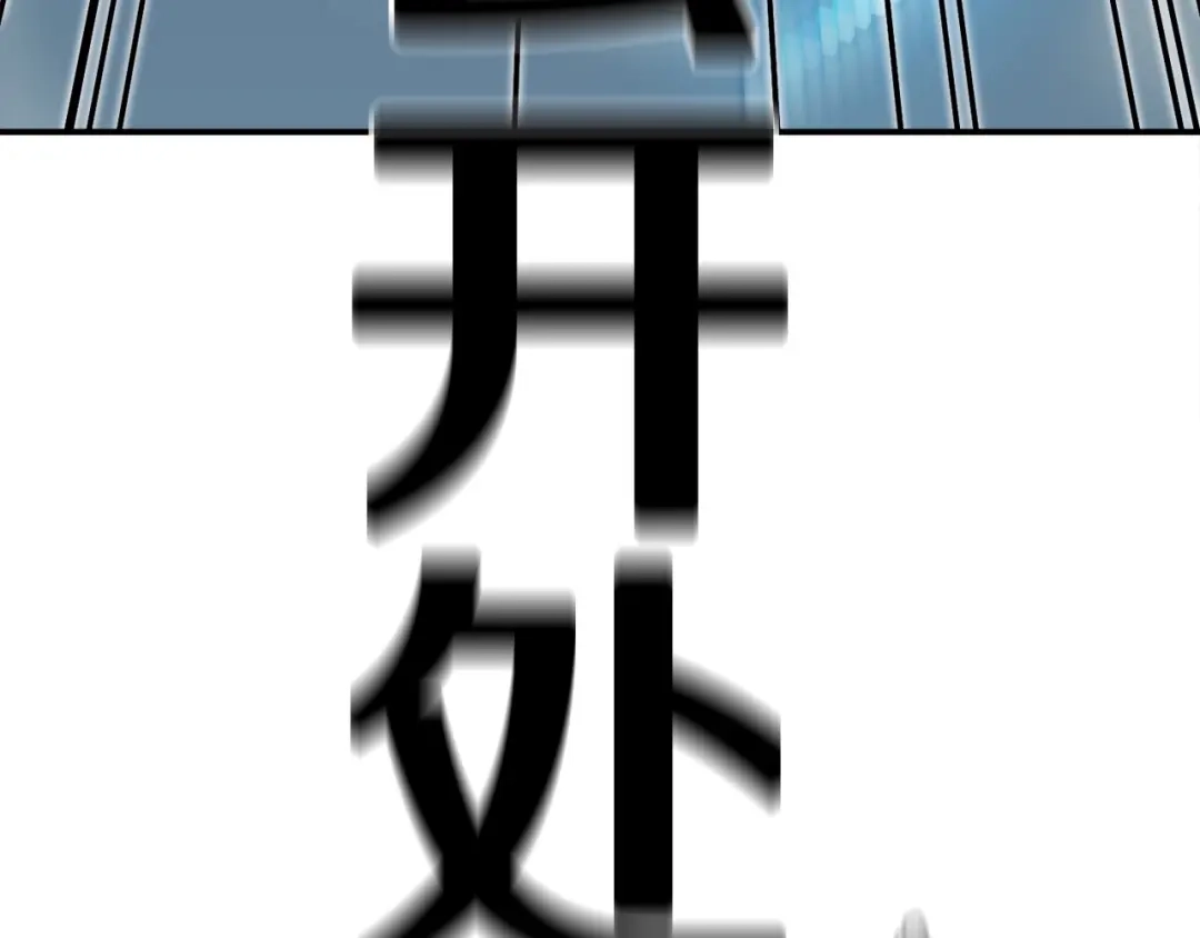 《百万博主战斗风暴》第13话 积木山崩 第244页