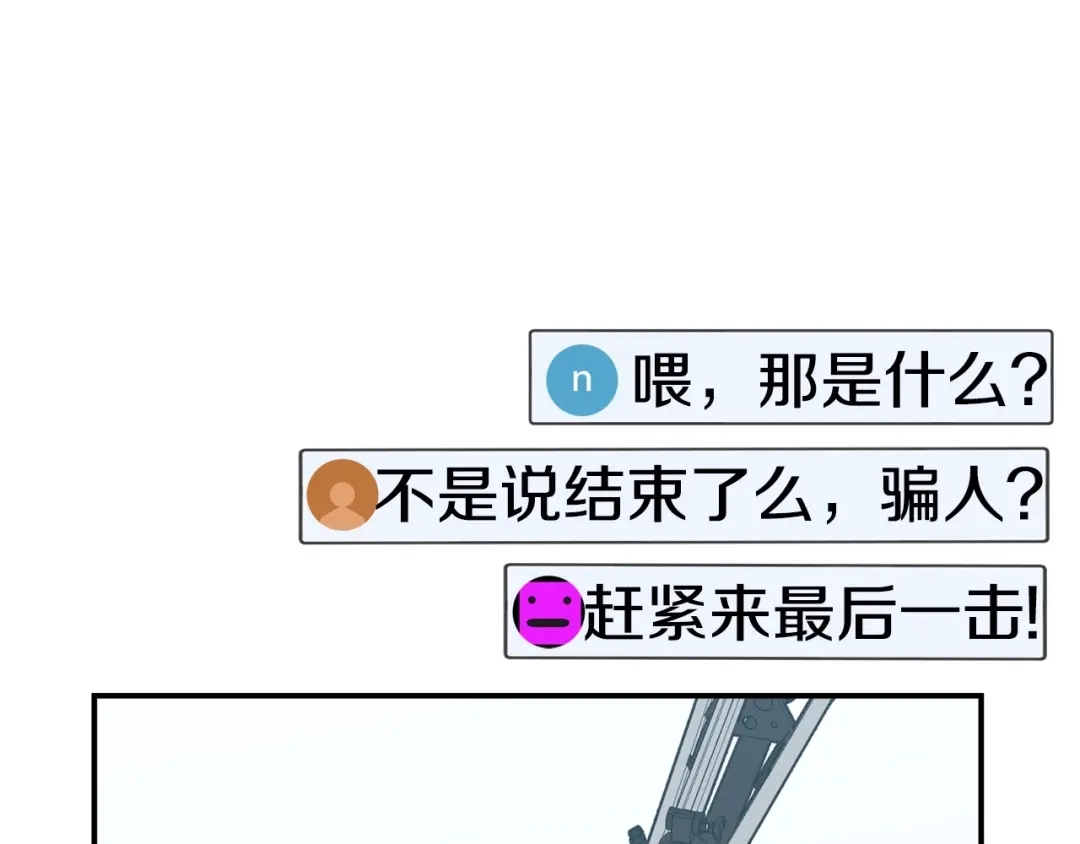 《百万博主战斗风暴》第13话 积木山崩 第93页