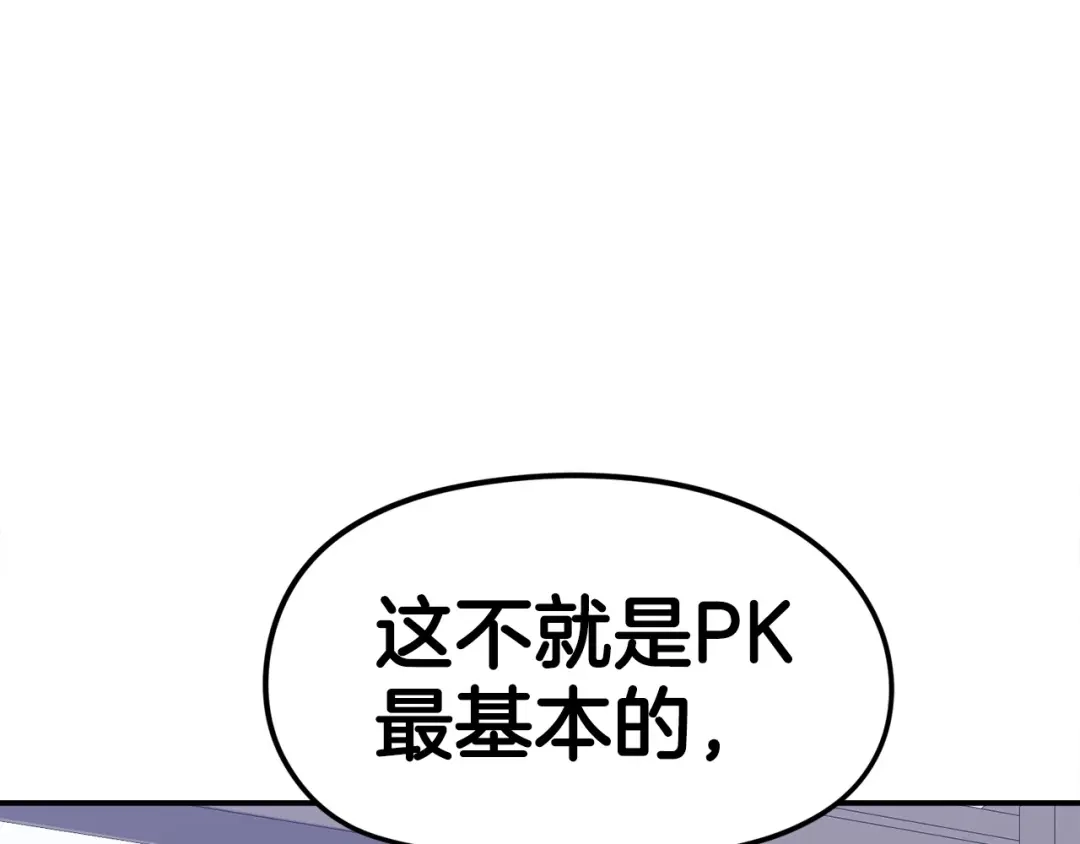 《百万博主战斗风暴》第13话 积木山崩 第193页
