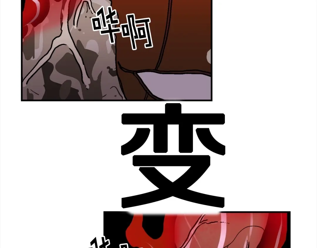 《百万博主战斗风暴》第13话 积木山崩 第229页
