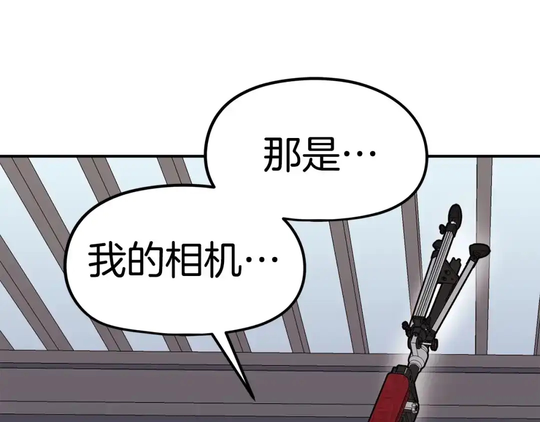 《百万博主战斗风暴》第13话 积木山崩 第104页