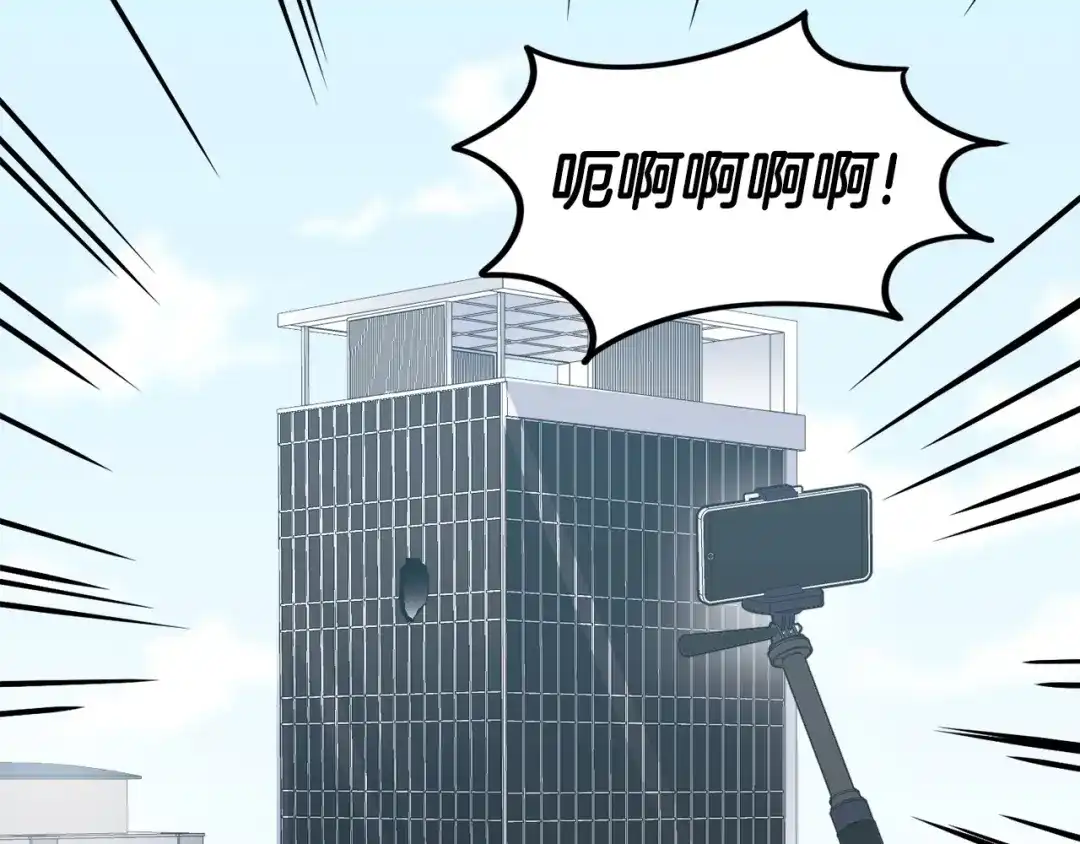 《百万博主战斗风暴》第13话 积木山崩 第26页