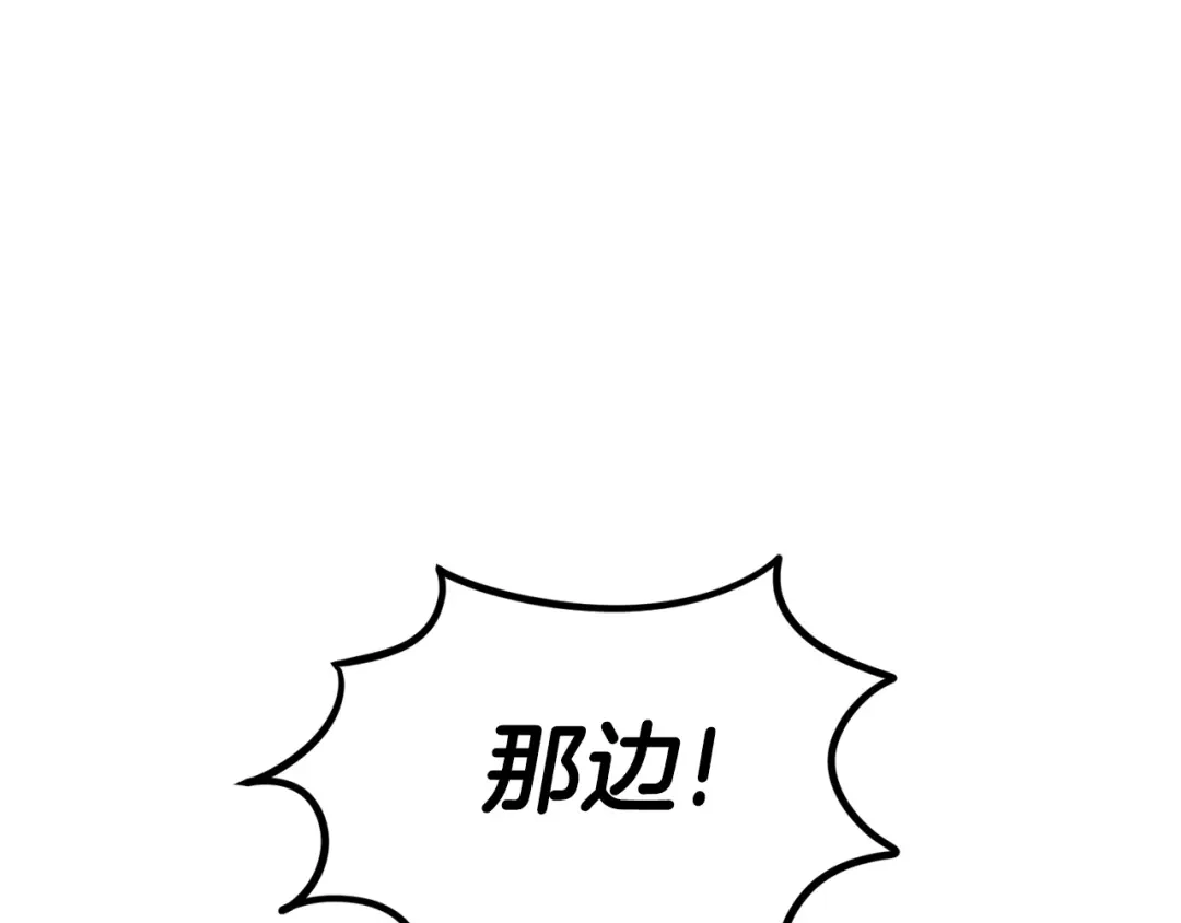 《百万博主战斗风暴》第13话 积木山崩 第23页