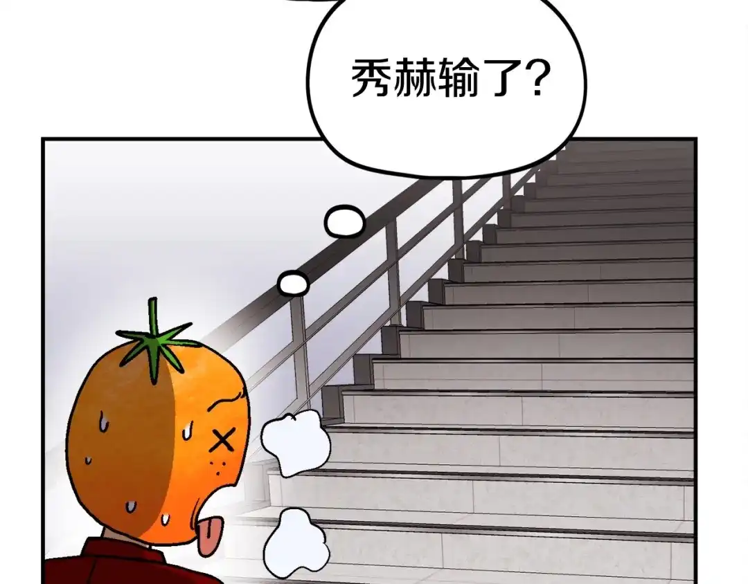 《百万博主战斗风暴》第13话 积木山崩 第35页