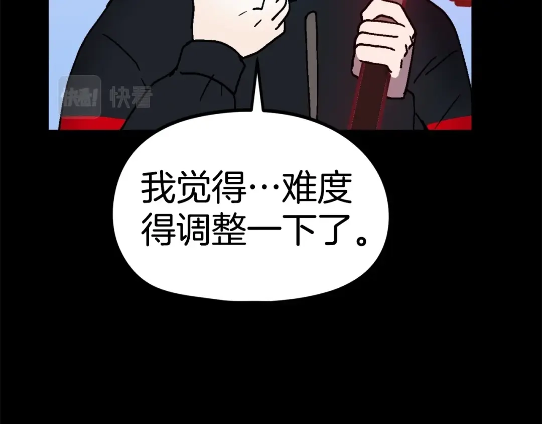 《百万博主战斗风暴》第13话 积木山崩 第175页