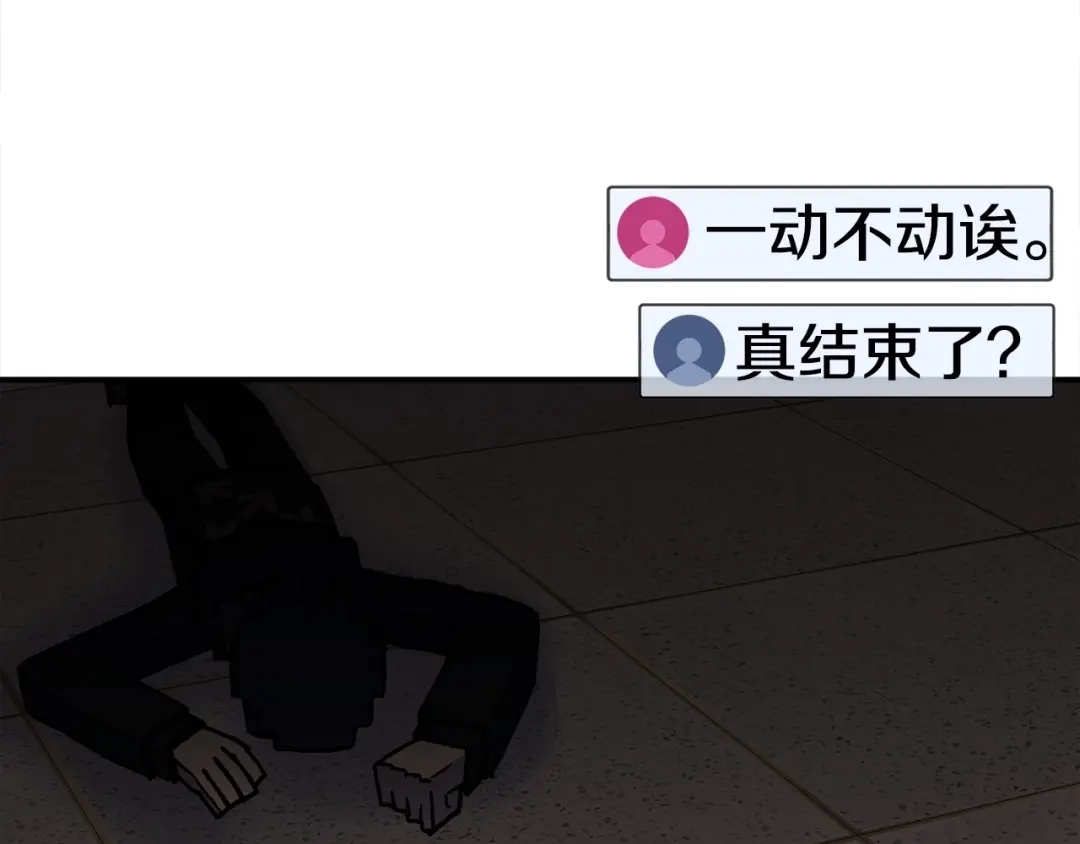 《百万博主战斗风暴》第13话 积木山崩 第42页