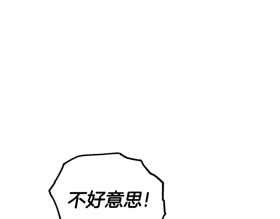 《百万博主战斗风暴》第13话 积木山崩 第51页