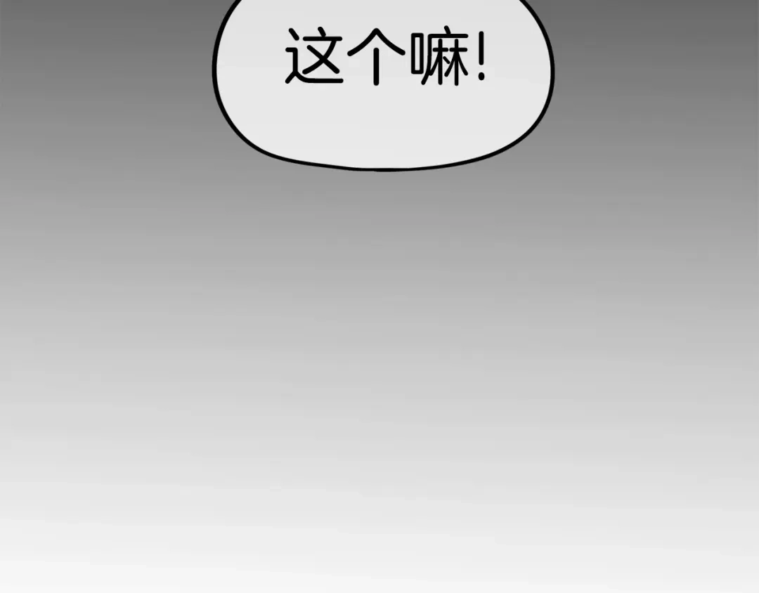《百万博主战斗风暴》第13话 积木山崩 第184页