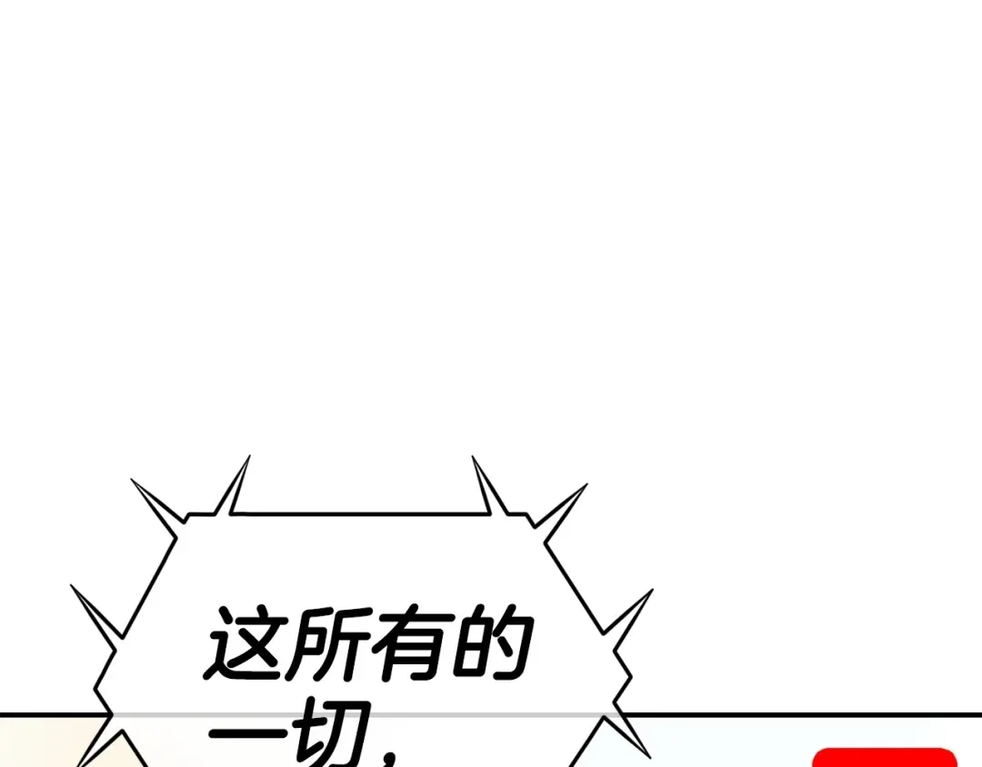 《百万博主战斗风暴》第13话 积木山崩 第67页