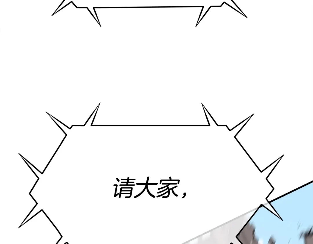 《百万博主战斗风暴》第13话 积木山崩 第209页