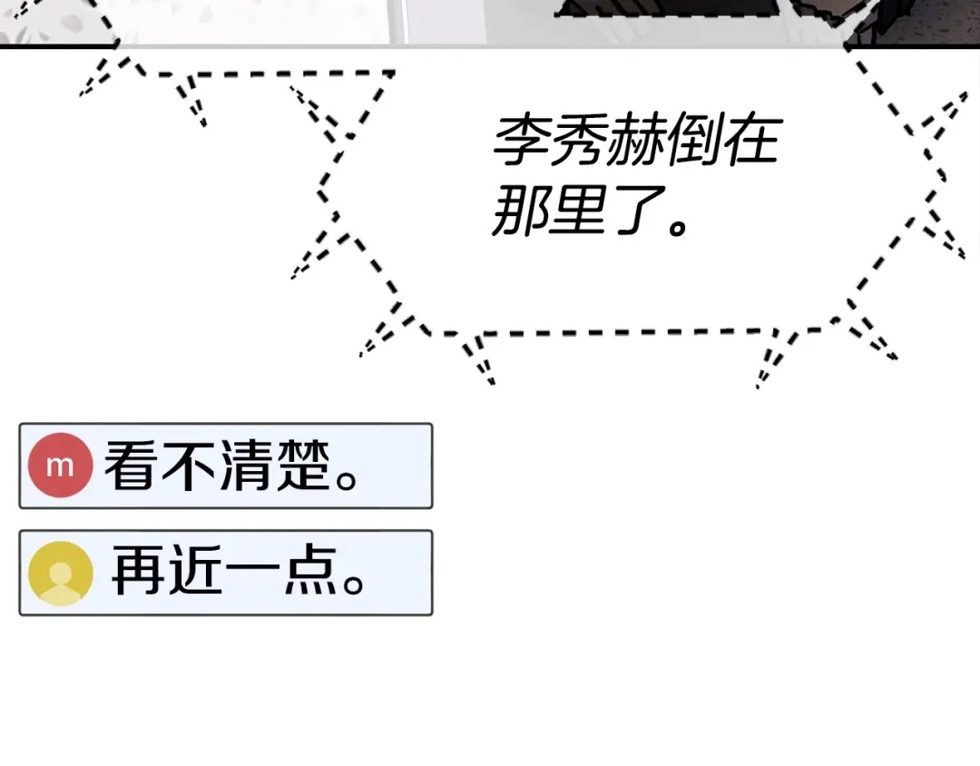 《百万博主战斗风暴》第13话 积木山崩 第45页