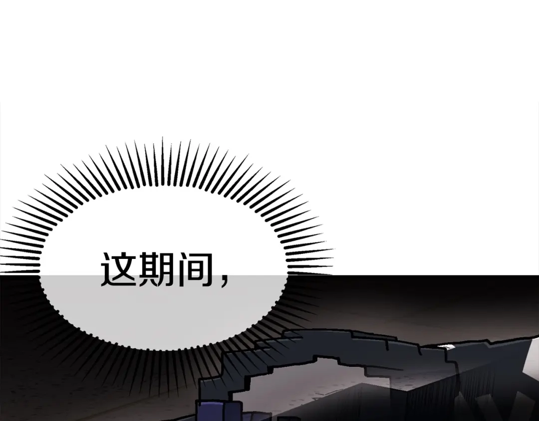 《百万博主战斗风暴》第13话 积木山崩 第139页