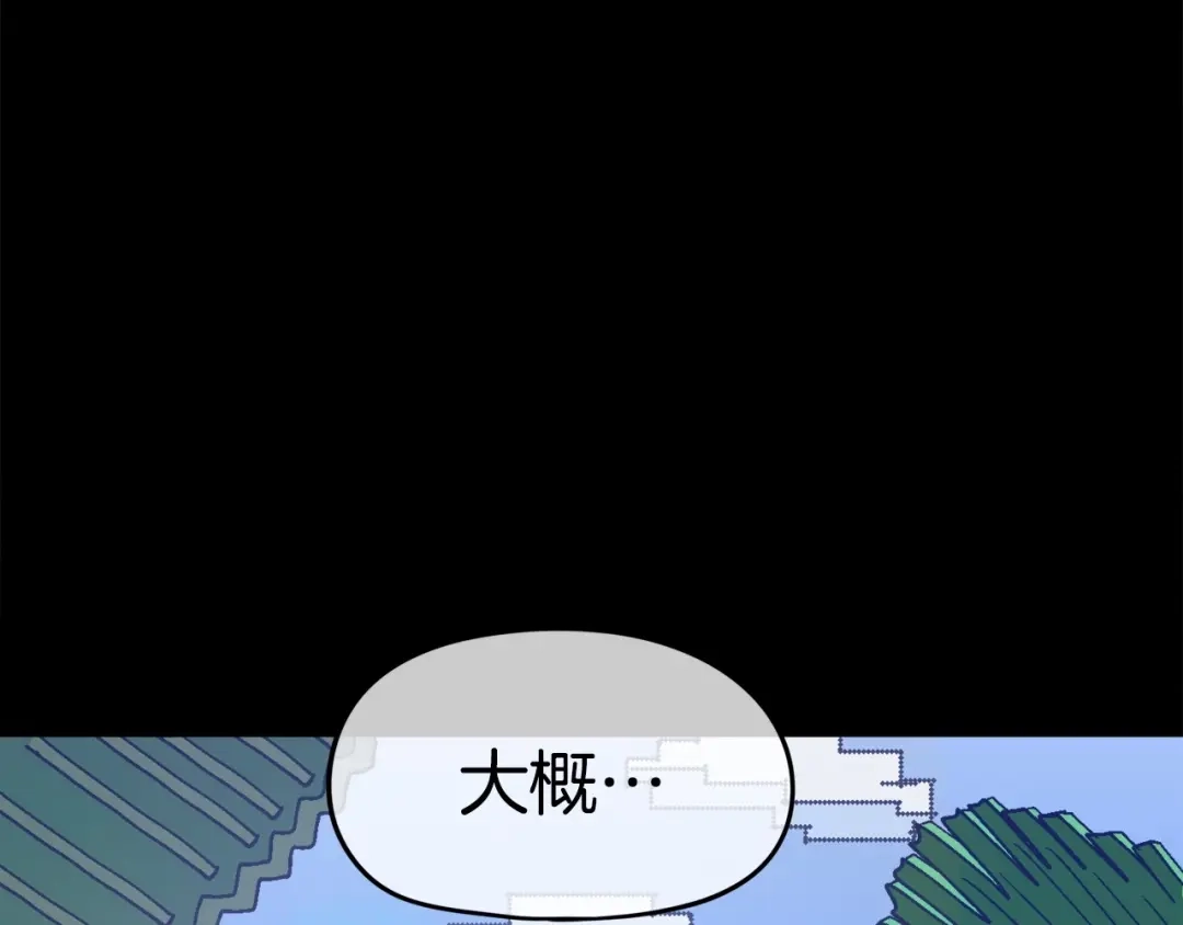 《百万博主战斗风暴》第13话 积木山崩 第176页