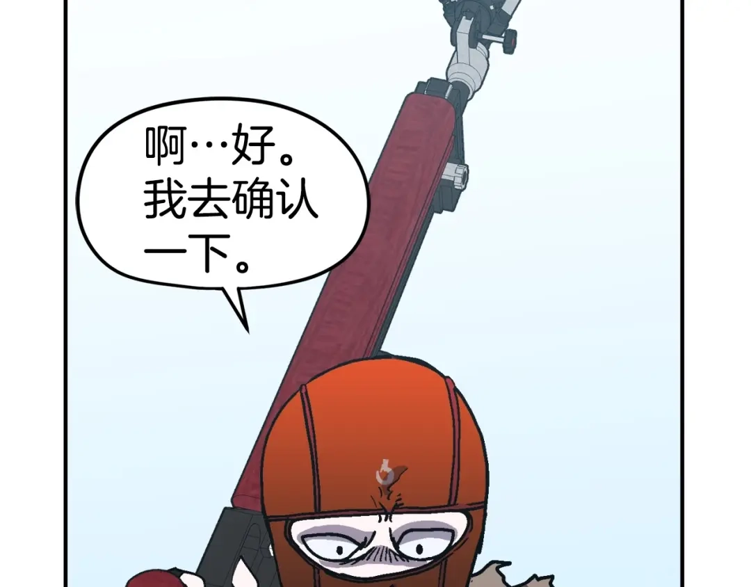《百万博主战斗风暴》第13话 积木山崩 第94页