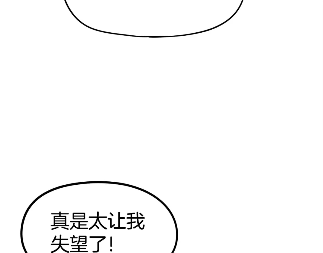 《百万博主战斗风暴》第13话 积木山崩 第197页