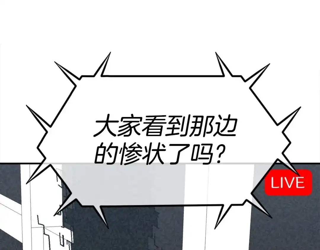 《百万博主战斗风暴》第13话 积木山崩 第62页