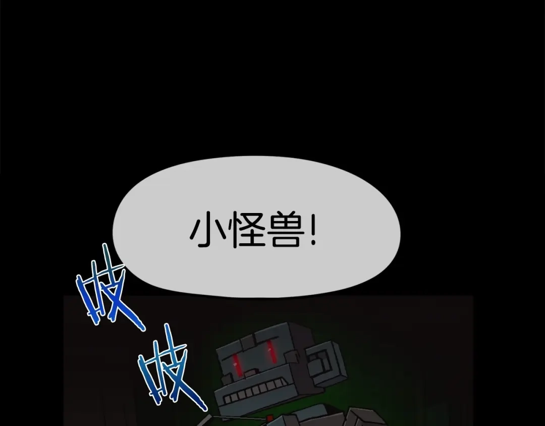《百万博主战斗风暴》第13话 积木山崩 第161页