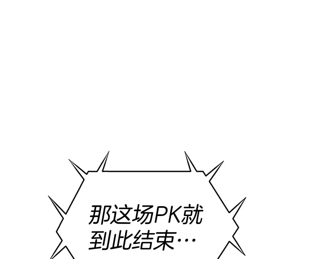 《百万博主战斗风暴》第13话 积木山崩 第75页
