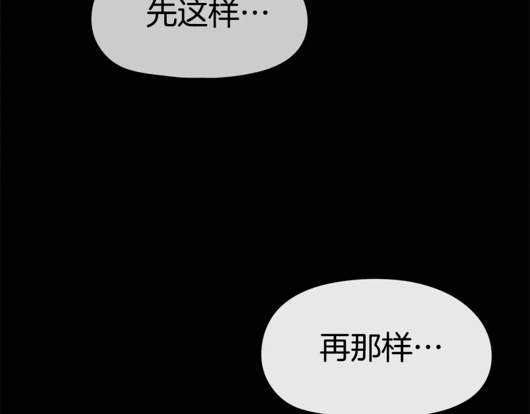《百万博主战斗风暴》第13话 积木山崩 第154页