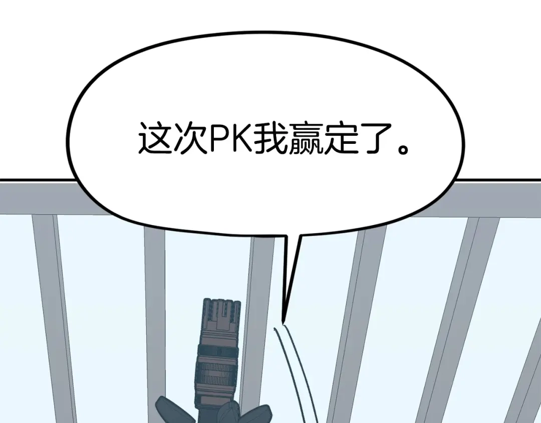 《百万博主战斗风暴》第13话 积木山崩 第2页