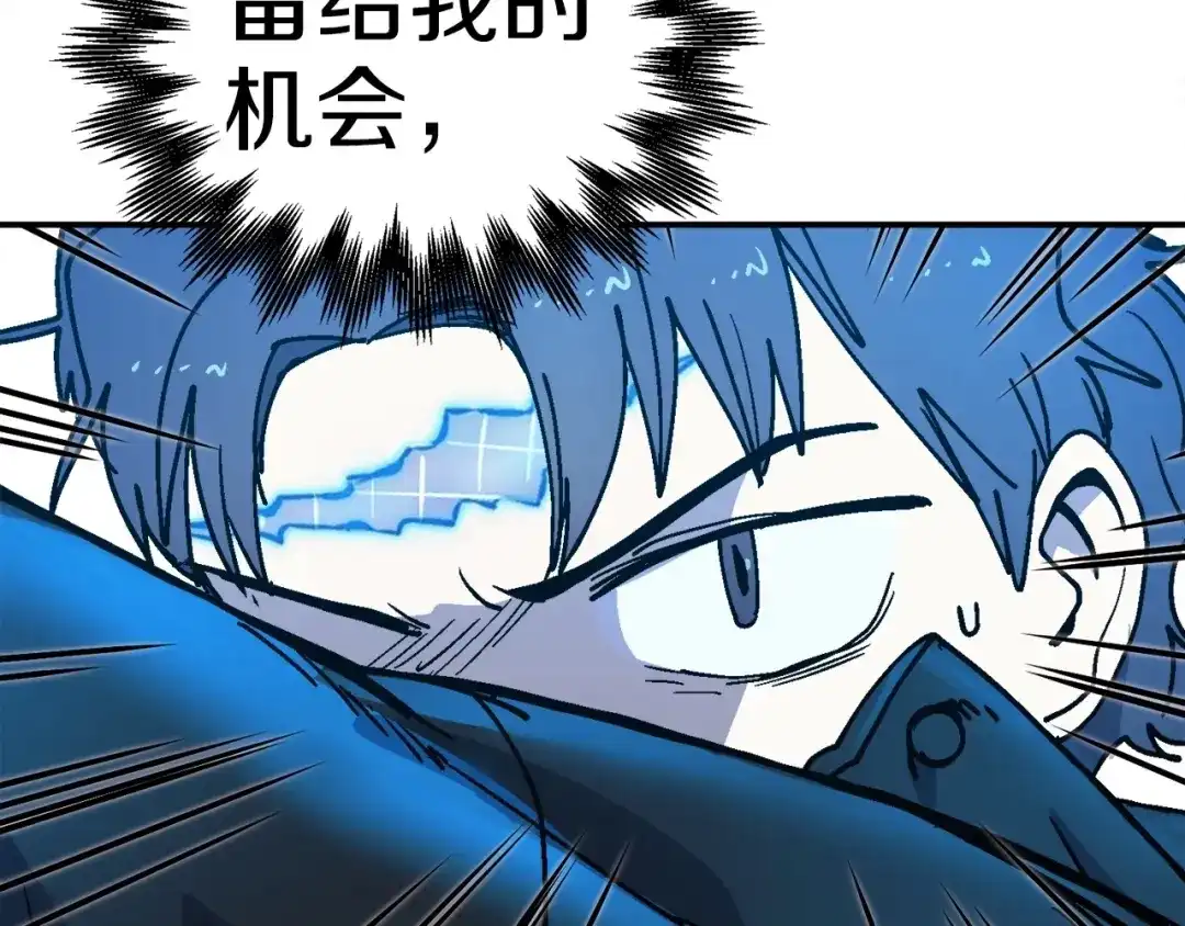 《百万博主战斗风暴》第13话 积木山崩 第250页
