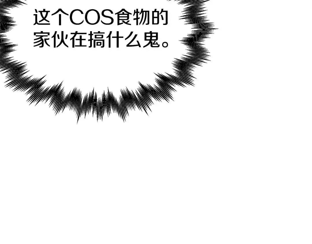 《百万博主战斗风暴》第13话 积木山崩 第92页