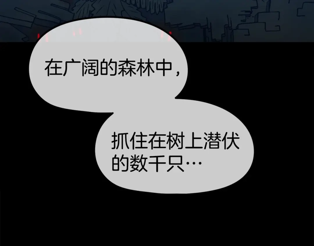 《百万博主战斗风暴》第13话 积木山崩 第160页