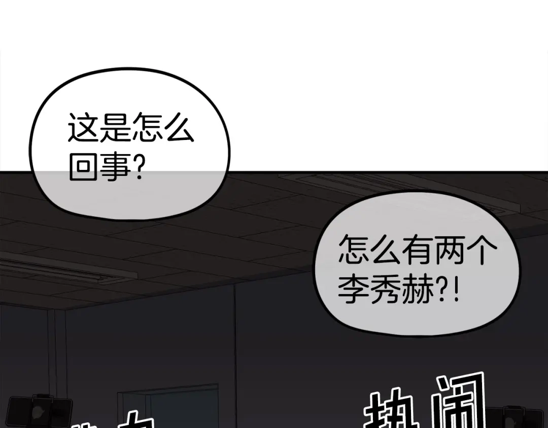 《百万博主战斗风暴》第13话 积木山崩 第112页