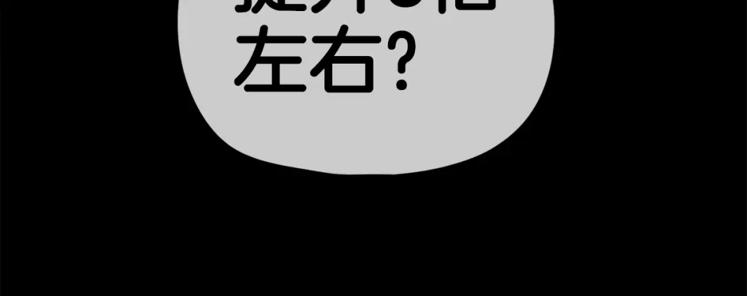 《百万博主战斗风暴》第13话 积木山崩 第180页