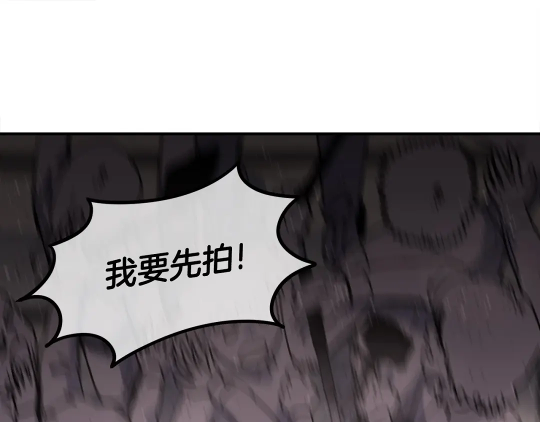 《百万博主战斗风暴》第13话 积木山崩 第30页