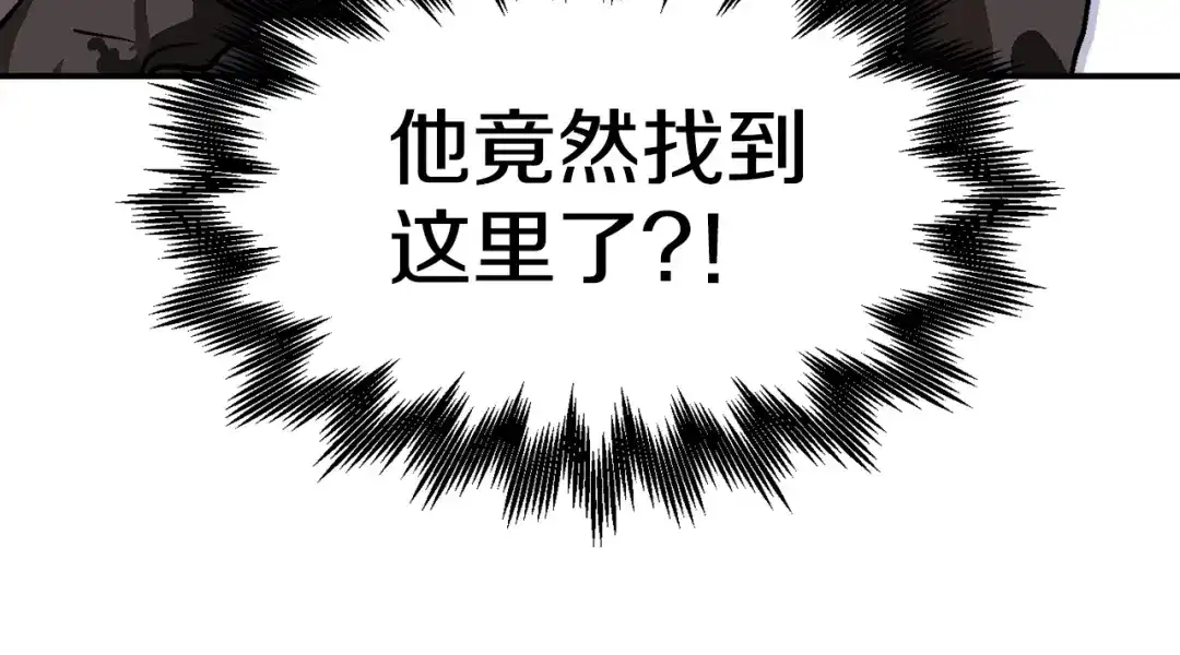 《百万博主战斗风暴》第13话 积木山崩 第111页