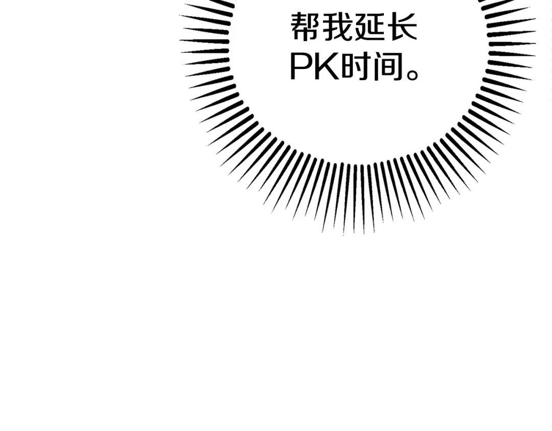 《百万博主战斗风暴》第13话 积木山崩 第138页