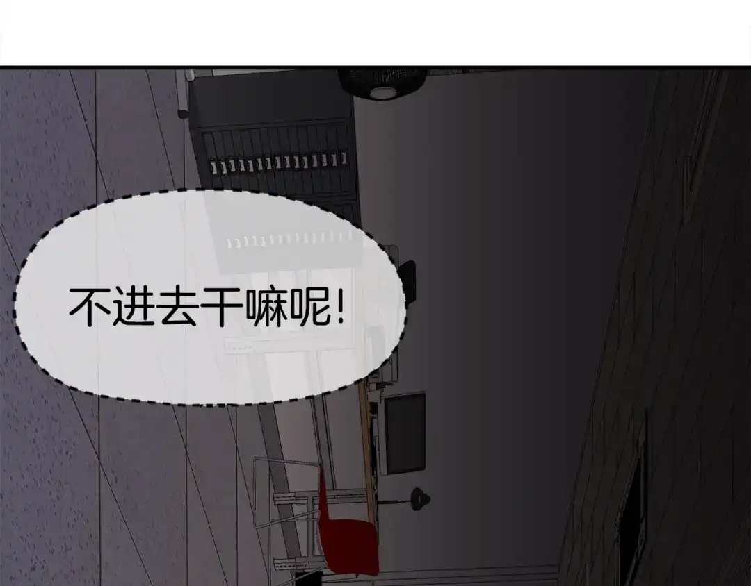 《百万博主战斗风暴》第13话 积木山崩 第47页