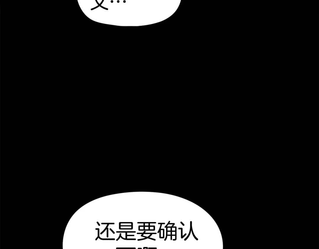 《百万博主战斗风暴》第13话 积木山崩 第173页