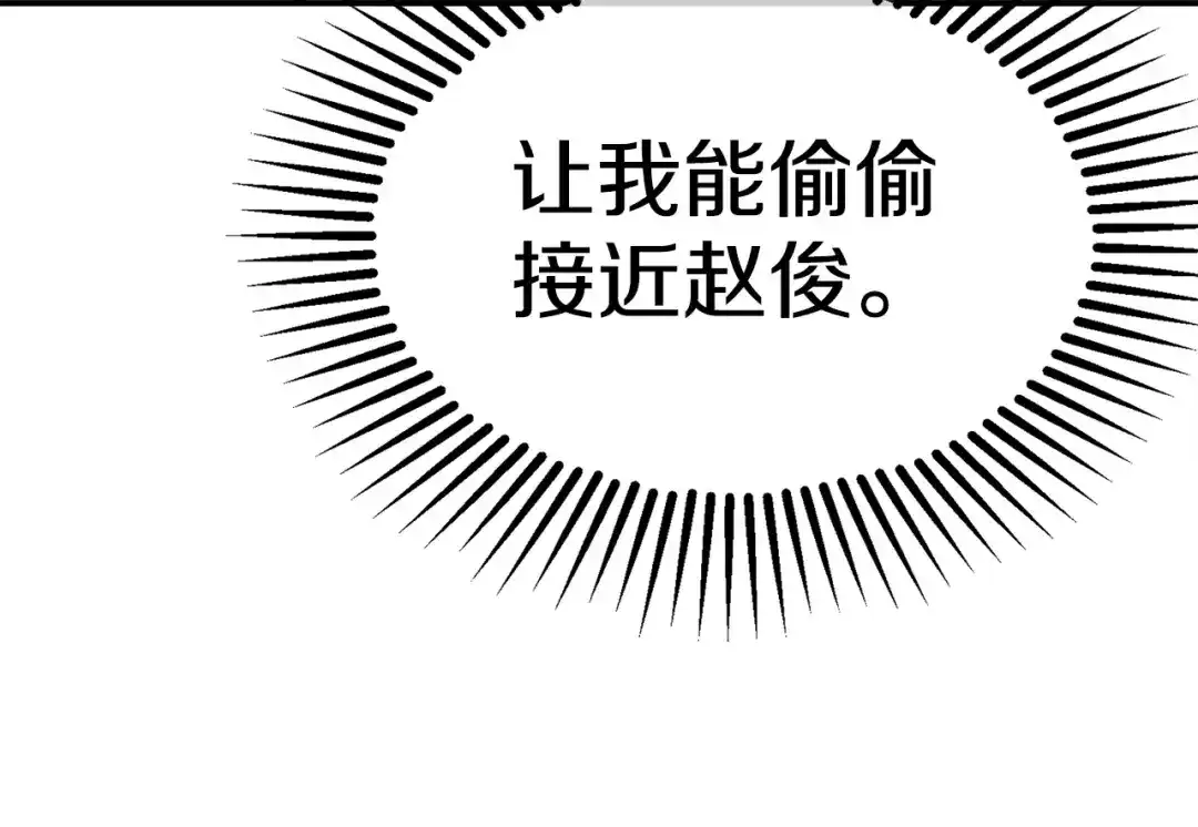 《百万博主战斗风暴》第13话 积木山崩 第141页