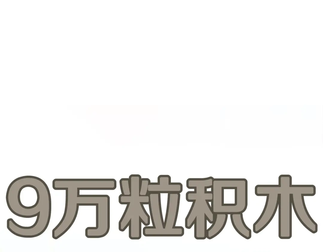 《百万博主战斗风暴》第13话 积木山崩 第276页