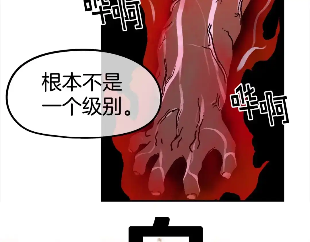 《百万博主战斗风暴》第13话 积木山崩 第230页