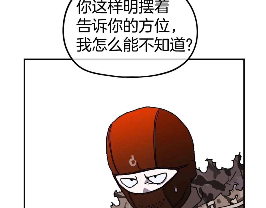 《百万博主战斗风暴》第13话 积木山崩 第191页