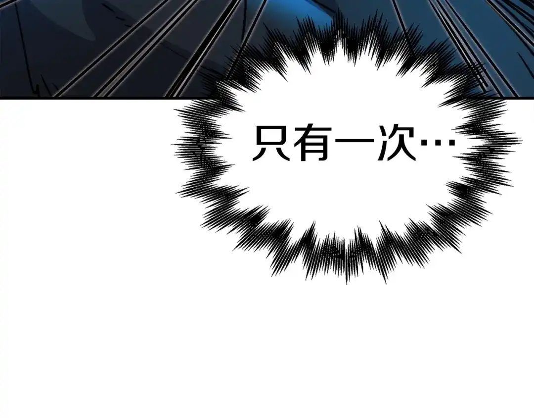 《百万博主战斗风暴》第13话 积木山崩 第251页