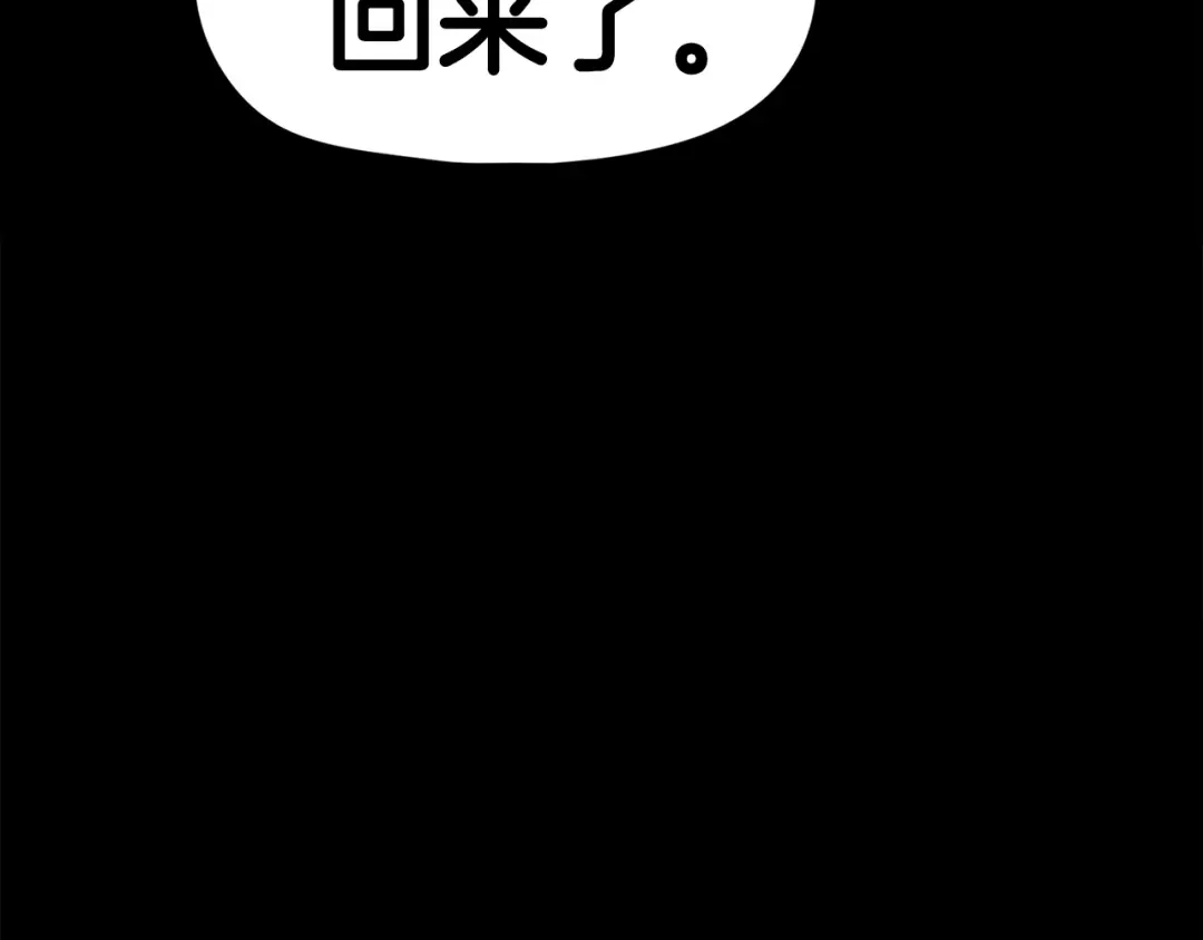 《百万博主战斗风暴》第13话 积木山崩 第167页