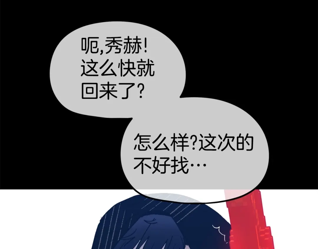 《百万博主战斗风暴》第13话 积木山崩 第168页