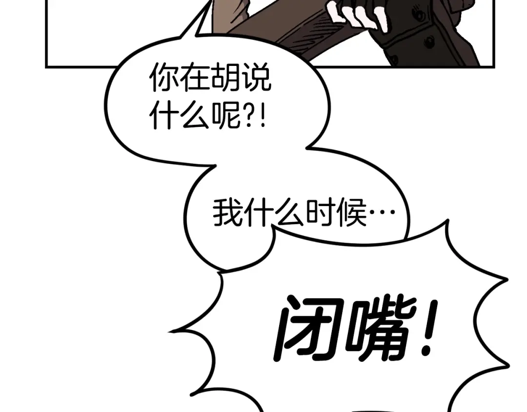 《百万博主战斗风暴》第13话 积木山崩 第203页