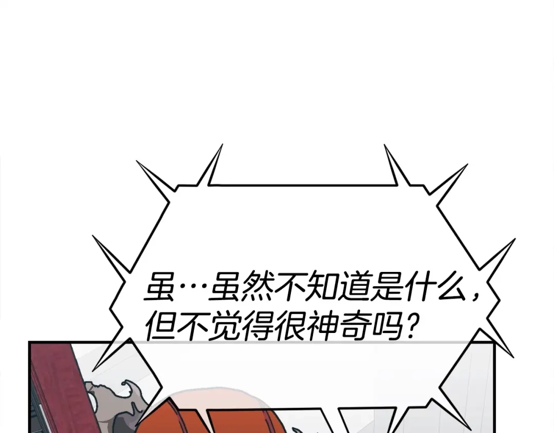 《百万博主战斗风暴》第13话 积木山崩 第90页