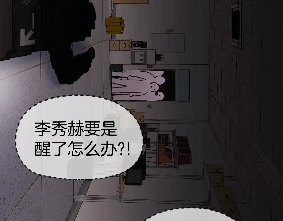 《百万博主战斗风暴》第13话 积木山崩 第49页