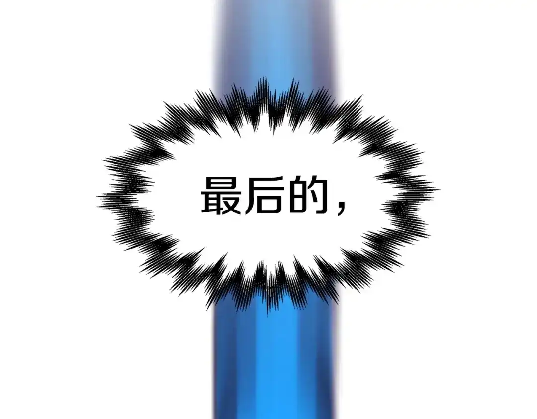 《百万博主战斗风暴》第13话 积木山崩 第254页